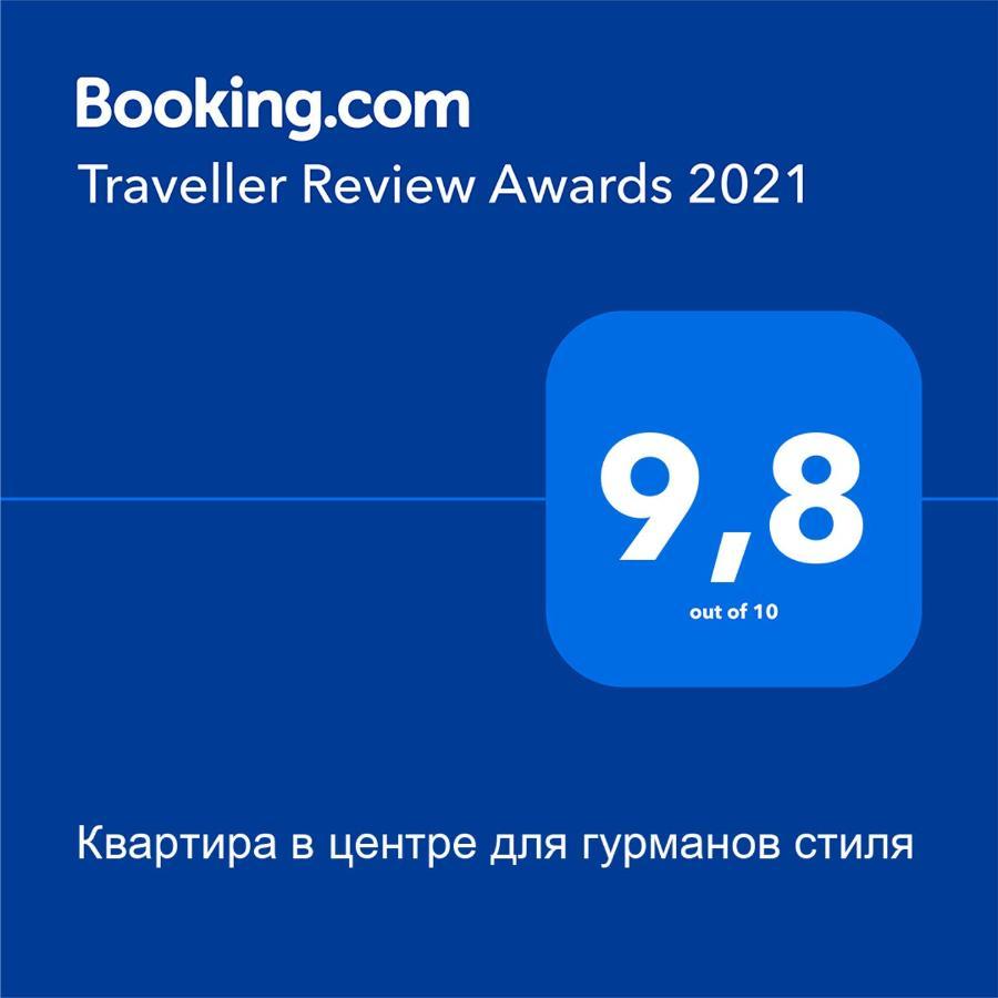 Квартира В Центре Для Гурманов Стиля Tsjernihiv Eksteriør bilde